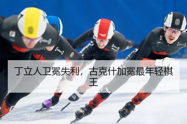 ding-li-ren-wei-mian-shi-li-gu-ke-shen-jia-mian-zui-nian-qing-qi-wang-3-536.jpg