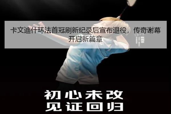 ka-wen-di-shen-huan-fa-shou-guan-shua-xin-ji-lu-hou-xuan-bu-tui-yi-chuan-qi-xie-mu-kai-qi-xin-pian-zhang-2-919.jpg