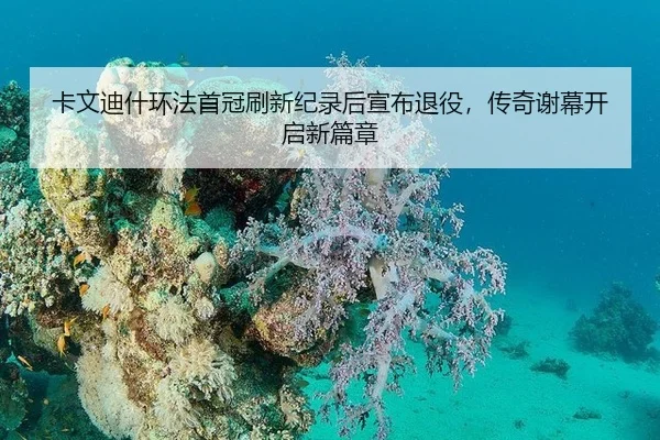 ka-wen-di-shen-huan-fa-shou-guan-shua-xin-ji-lu-hou-xuan-bu-tui-yi-chuan-qi-xie-mu-kai-qi-xin-pian-zhang-3-432.jpg
