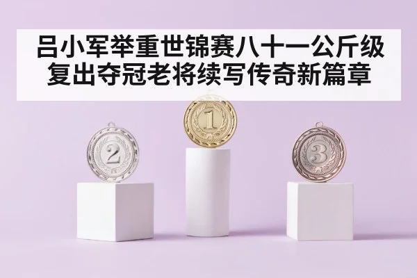 gold medal podium