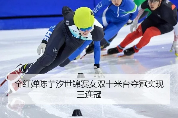quan-hong-chan-chen-yu-xi-shi-jin-sai-nv-shuang-shi-mi-tai-duo-guan-shi-xian-san-lian-guan-3-822.jpg