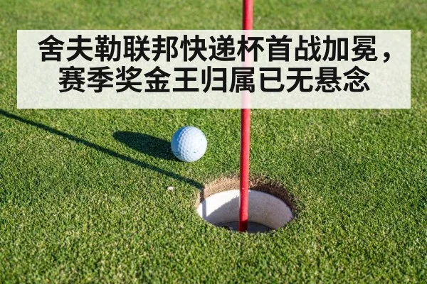 golf putting green