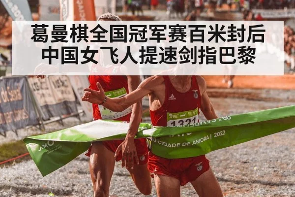 athlete crossing finish line